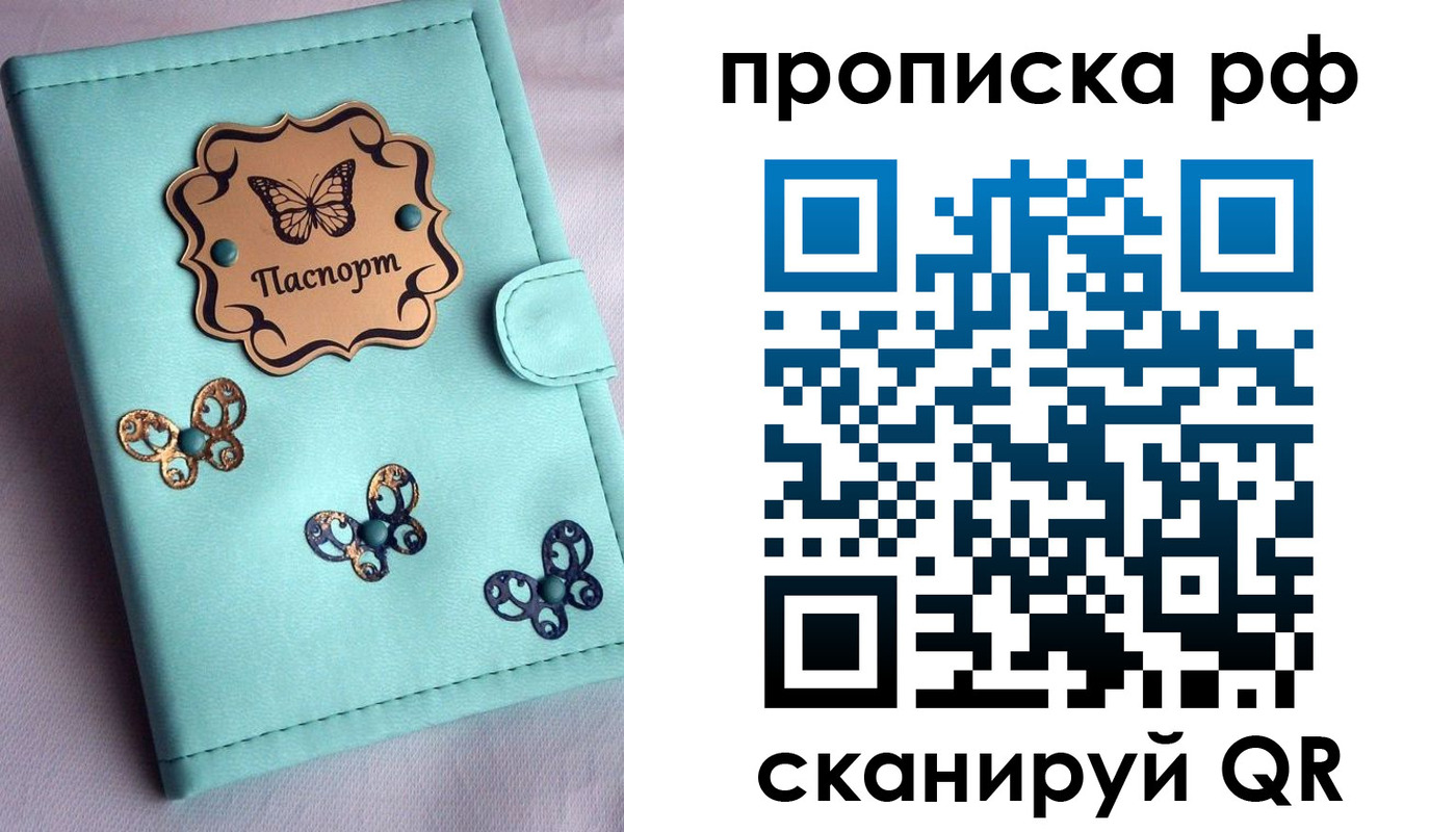 прописка паспорт в Сортавале
