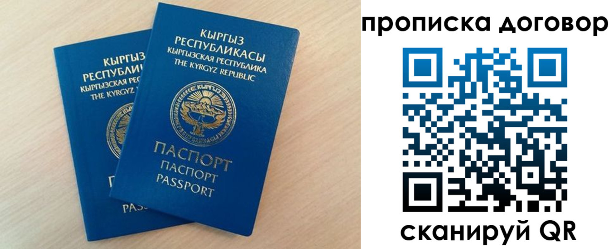 временная регистрация для всех в Сортавале