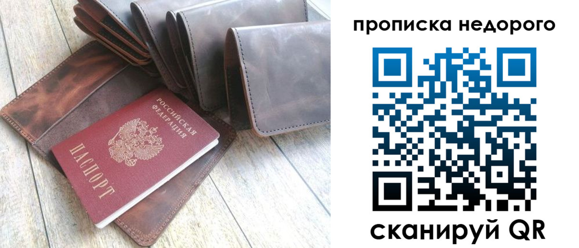 временная регистрация купить в Сортавале