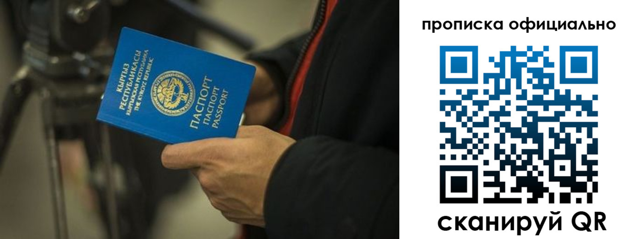прописка в Сортавале