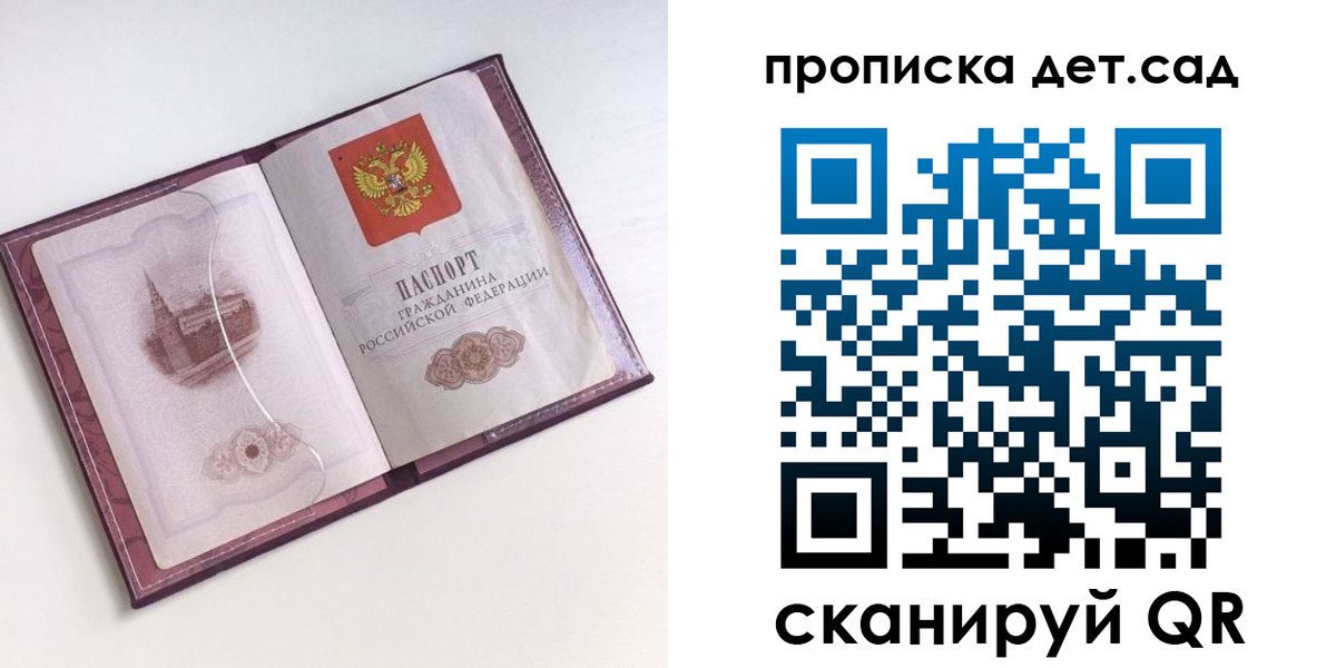 прописка ребенка в Сортавале