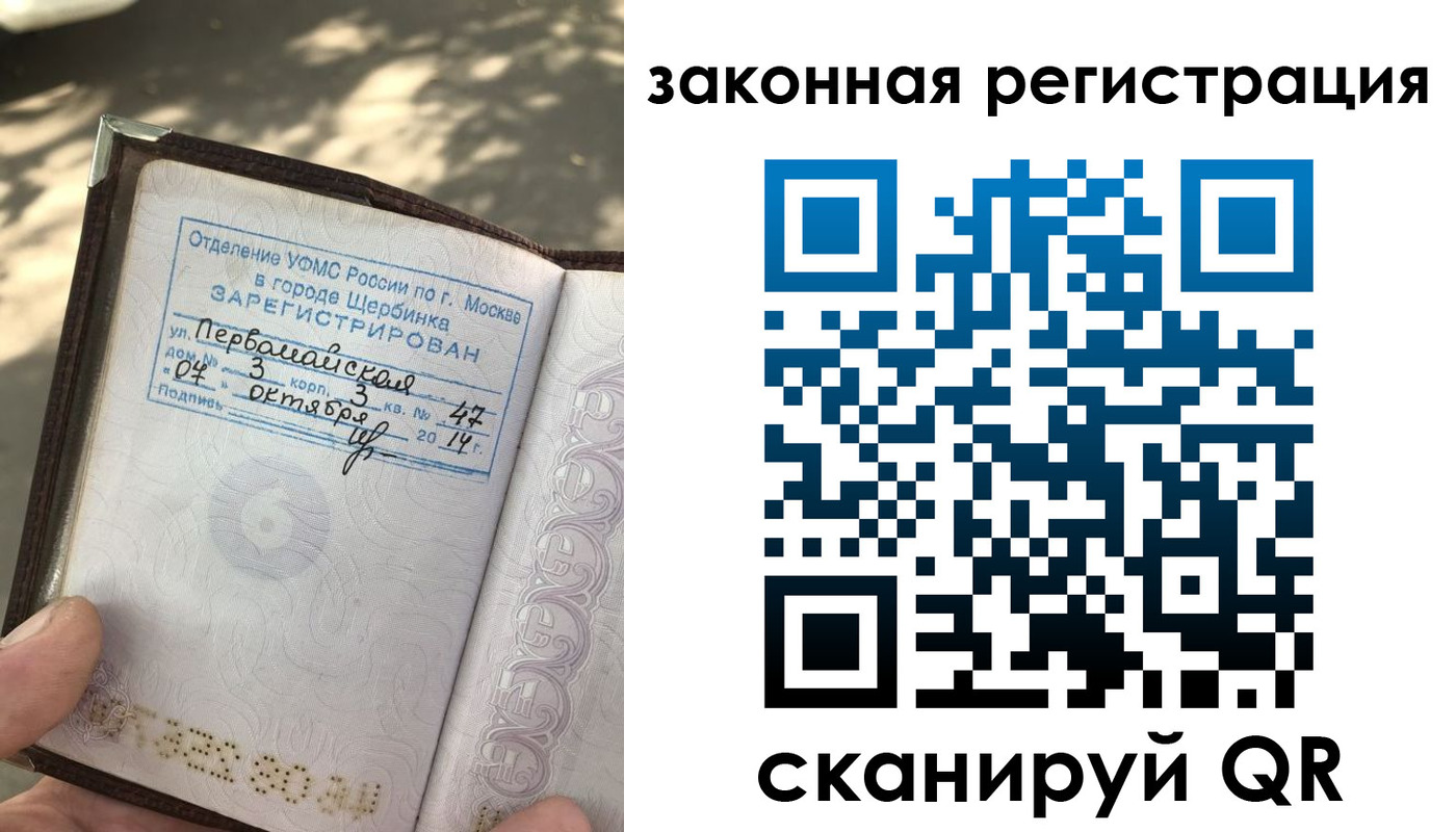 прописка 2025 в Сортавале