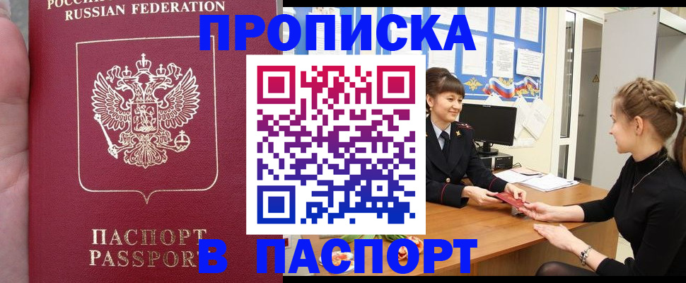 прописка для военкомата в Сортавале
