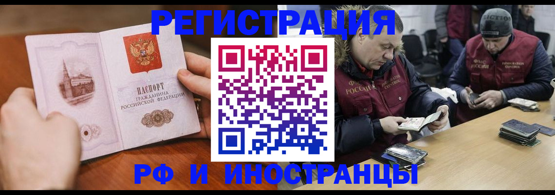 временная регистрация для всех в Сортавале