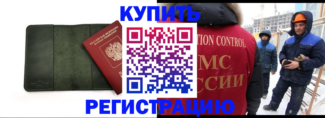 прописка ребенка в Сортавале