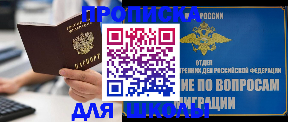 прописка в Сортавале